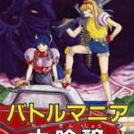 Battle Mania Daiginjou