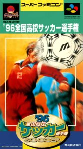 ’96 Zenkoku Koukou Soccer Senshuken