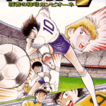 Captain Tsubasa V: Hasha no Shougou Campione