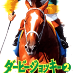 Derby Jockey 2