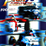Human Grand Prix IV: F1 Dream Battle