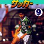 Takeda Nobuhiro no Super League Soccer