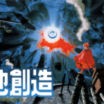 Terranigma
