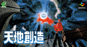 Terranigma