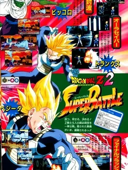 Dragon Ball Z 2 – Super Battle